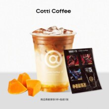 美团 库迪咖啡 预售·英雄联盟S15｜贴纸单杯套餐过期自动退！原价35元，现价仅售10.9元