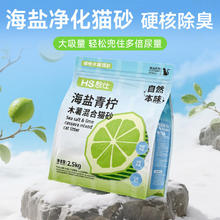 憨仕 海盐青柠混合木薯豆腐猫砂2.5KG结团底尘不粘底可冲厕所矿砂通用 海盐青柠 混合木薯砂12.8元