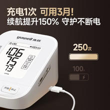 京东PLUS、国家补贴：yuwell 鱼跃 房颤血压计血压仪家用血压测量仪医用高精准 S67XR券后156.53元