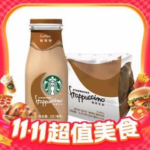 淘金币可用：STARBUCKS 星巴克 星冰乐 咖啡饮料 咖啡味 281ml*6瓶
