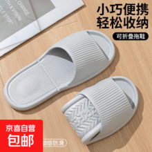 旅行拖鞋 可折叠 灰色 42-43 码适合41-42脚