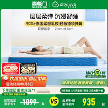 城市爱情 CM003 乳胶床垫 1.8x2米券后891.65元