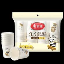 美丽雅 一次性杯子 乐惠系列水杯-100只-210ML6.99元