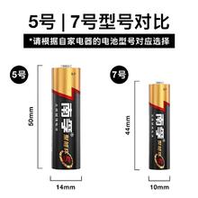 南孚 7号电池 12粒券后19.9元