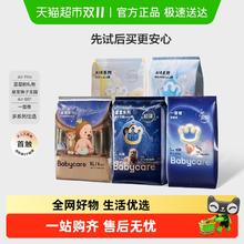 babycare 【任选4件5折】babycare皇室狮子/airpro/山茶/一整夜尿裤试用装