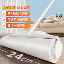 初舍 粘毛滚筒粘毛大号长杆宠物狗地毯猫毛发清洁沾毛7卷420撕 24cm长短两用粘毛器+7卷420撕40.9元