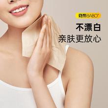 BABO 斑布 抽纸原生竹浆纸 3层100抽30包券后29.9元
