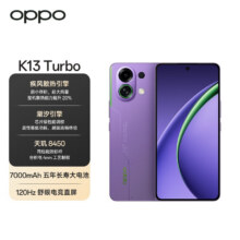 OPPO K13 Turbo 12GB+256GB 初号紫