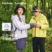 保暖服饰：巴拉巴拉 儿童风壳衣 两件套