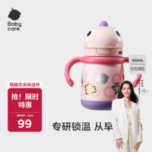 babycare儿童保温杯宝宝水杯婴幼儿学饮杯水壶带手柄霸王龙不锈钢吸管杯 把手款+赠吸嘴-引力洋红 300ml59元（需领券）