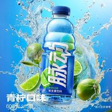脉动 维生素饮料 青柠口味600ml*15瓶39.74元
