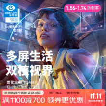 依视路爱赞全晰非球面超薄镜片数码智能防蓝光高清光学可配度数近视眼镜 来架加工2片装 钻晶膜致1.60现片1319元 (满1100减700,券后省569)