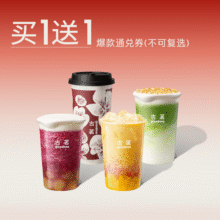 美团 古茗 爆款通兑券（券自动到账小程序）
