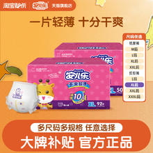 Anerle 安儿乐 干爽超薄系列 拉拉裤xxxl 42片37.6元