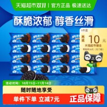 奥利奥 夹心饼干原味巧克力味 48.5g*16包 共776g15.57元