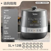 美的 0涂层精钢厚釜电压力锅5L 双胆 MY-C5856G券后256.83元