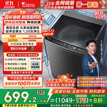 小天鹅 纯净系列 TB100V26DT 变频波轮洗衣机 10kg 金属钛券后689.56元