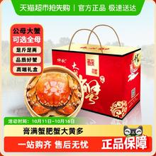 仲秋 大闸蟹礼盒 全母2-2.3两6只 鲜活螃蟹新鲜水产84.64元