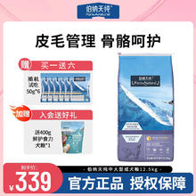 Pure&Natural 伯纳天纯 金毛哈士奇中大型宠物成犬狗粮 12.5kg券后310元