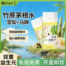 轻上 小轻甘 竹蔗茅根水/金银花凉茶/菊花决明子茶 245mL*10瓶￥17.90 1.8折