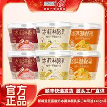 新希望 酪乳香草甜橙混合莓味低温酸奶 128g/杯27.9元