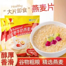 松鼠驿站 红枣牛奶燕麦片 1440g