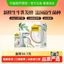 认养一头牛 风味酸牛奶 200ml*12盒 原味 日期新鲜14.71元（需买4件，需用券）