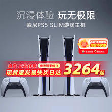 索尼 SONY PlayStation 5系列 PS5 slim 光驱版 国行 游戏机 白色券后2549.15元