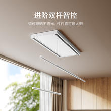 米家 MIJIA MJLYJ4QC 智能双控晾衣机