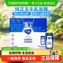纯甄 中国大陆 原味风味酸奶 200g*16盒