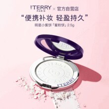 打造雾面哑光妆感！By Terry 泰芮 玻尿酸护肤柔焦粉饼 旅行装2.5g￥38.31 9.6折