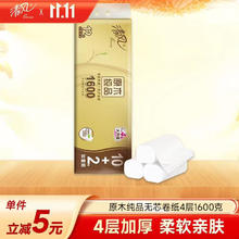 Breeze 清风 原木金装 卷纸 4层1600g12卷12.56元