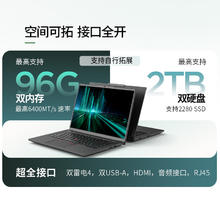 ThinkPad T14p AI PC 酷睿Ultra9 285H 14.5英寸高性能工程师本笔记本电脑 32G 1TB 3K 商务办公本7519.2元