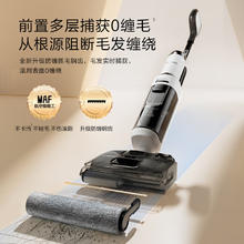国家补贴：Tineco 添可 芙万StretchAE系列 FW32010ECN 无线洗地机 黑灰色
