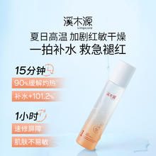 simpcare 溪木源 山茶花精华爽肤水120ml