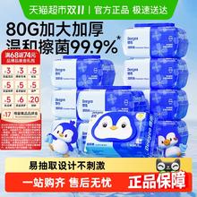 德佑 湿厕纸金盏花洁厕湿巾80抽10包加厚男女性专用卫生家庭实惠装