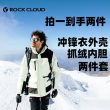 Rock Cloud Rockcloud/冲锋衣抓绒三合一两件套防风保暖户外防水外套防寒秋冬139.99元