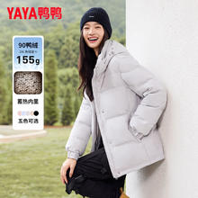 YAYA 鸭鸭羽绒服 鸭鸭（YAYA）羽绒服加厚简约保暖泡芙厚券后149元
