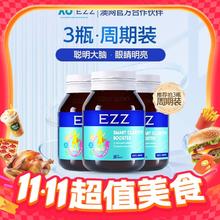 EZZ 3.0升级版EZZ成长胶囊发育活性赖氨酸肽钙镁锌儿童青少年*3瓶