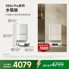 dreame 追觅 S50系列 扫拖一体机3675.5元
