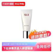 SK-II 舒透护肤洁面霜 长管 120g188.1元