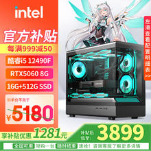 限移动端、京东百亿补贴：华硕 ASUS 全家桶酷睿i5 13400F/14600KF+RTX5060台式组装电脑 配置四：I5 13400F+RTX50603899元