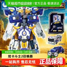 88VIP会员：展高 JUMPGO 炫卡斗士2 第二季 8104 变形机甲机器人（盒装）