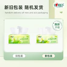 心相印 抽纸茶语经典 3层 100抽*24包27.9元（需买3件，需用券）