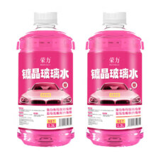 荣力 去油去污清洁粉色玻璃水 1.3L*4桶 -40度9.9元（需领券）