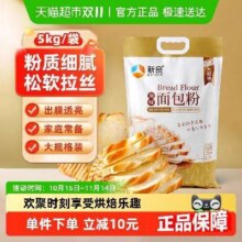 88vip：新良 原味高筋面包粉 5kg19.46元