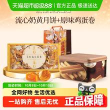 88VIP会员：Maxim's 流心奶黄月饼+原味蛋卷 808g 礼盒装189.05元