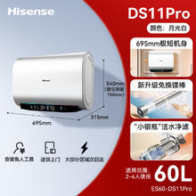 海信 Hisense 电热水器家用扁桶超薄机身洗澡双胆ES60-DS11Pro券后743.39元