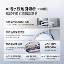 NARWAL 云鲸 逍遥002AI活水履带洗扫地机器人全自动家用券后2978.4元