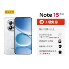 红米Redmi Note 15 Pro 雪松白 8GB+256GB1095.68元+59.96元淘金币